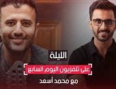 حمزة نمرة يكشف لـ تلفزيون اليوم السابع حقيقة انضمامه للإخوان الإرهابية