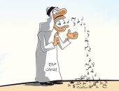 لا تستمع لمروجى الشائعات فى كاريكاتير سعودى