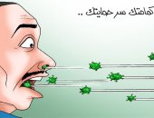 "كمامتك سر حمايتك" في كاريكاتير اليوم السابع