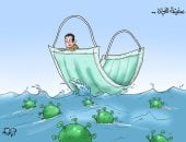 الكمامة سفينة النجاة من فيروس كورونا فى كاريكاتير "اليوم السابع"