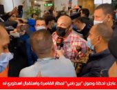 استقبال أسطورى لـ بيج رامي لحظة وصوله لمطار القاهرة وأول تصريح له.. فيديو