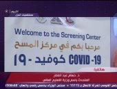 مستشفيات عزل للأطفال.. التعليم العالى تعلن الطوارئ لمواجهة كورونا