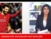 تشييع جثمان "شادى" واستقبال حافل لـ"بيج رامى" فى نشرة حصاد تلفزيون اليوم السابع