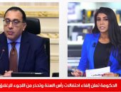 إلغاء احتفالات رأس السنة وتأجيل مباراة القمة فى نشرة حصاد تلفزيون اليوم السابع