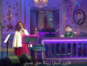 لينا شماميان تبهر الجمهور بصوتها.. وأبلة فاهيتا: شعرك بيفكرنى بحزلقوم