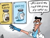 فيتامين الواسطة أقوى من فيتامين مضاد لكورونا فى كاريكاتير أردنى