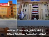 الشركة المتحدة للخدمات الإعلامية تبرز إنجازات مصر × مايو 2020.. فيديو