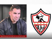 أحمد عيد عبد الملك يكشف كواليس غياب مصطفى محمد عن مران الزمالك بتلفزيون اليوم السابع