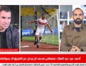 أحمد عيد عبد الملك يتحدث عن مستقبل الزمالك وماذا يتمنى الفترة المقبلة؟.. فيديو 