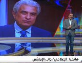 وائل الإبراشى: حالتى مستقرة.. ويداعب يوسف الحسينى: إزاى دخلت الاستويو بالجينز