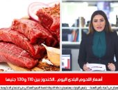 جولة لـ"تليفزيون اليوم السابع" عن الأسعار بالأسواق.. انخفاض ملحوظ فى سعر الخضراوات والفاكهة.. الكندوز فى محلات الجزارة بين 110 و130 جنيها.. الجمبرى يتراوح بين 150 و450 جنيها.. واستقرار سعر الذهب والدولار