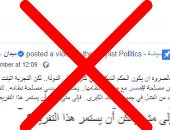 أكاذيب قطر وتركيا.. تقرير يفضح فيديو نشرته منصة مشبوهة ضد مصر