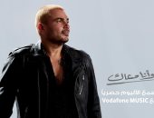 بوستر جديد لأحدث ألبومات الهضبة عمرو دياب لأغنية "وأنا معاك"