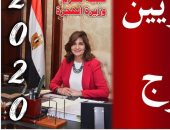 رموز الجاليات المصرية بالخارج يختارون وزيرة الهجرة شخصية العام لـ 2020