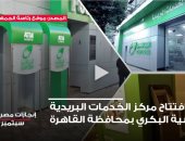 إنجازات مصر 2020..تطوير مستشفيات وافتتاح جامعات ومراكز بريدية خلال سبتمبر..فيديو