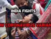 خطة الهند لاحتواء السلالة الجديدة من فيروس كورونا 