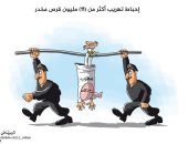 كاريكاتير سعودى يسخر من مهرب حاول إدخال 11 مليون قرص مخدر للمملكة