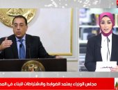 تفاصيل الضوابط واشتراطات البناء الجديدة فى المدن المصرية.. فيديو