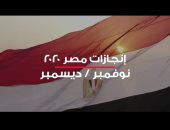إنجازات مصر 2020.. 173 عربة درجة ثالثة ذات تهوية ديناميكية ومراكز بريدية.. فيديو