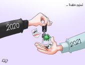 الإرهاب والاقتصادى وفيروس كورونا أبرز تحديات 2021.. كاريكاتير "اليوم السابع"