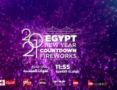 المتحدة للخدمات الإعلامية تنظم أكبر عروض للألعاب النارية فى تاريخ مصر ليلة رأس السنة