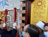 محافظ البحيرة يفتتح مسجد قرية زاوية نعيم الكبير  فى مركز أبو حمص