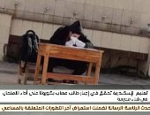 وكيل صحة الإسكندرية: مشهد أداء طالب الامتحان بجوار الحمامات مرفوض