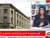 مفاجأة من البنك المركزى للمتعثرين فى "نشرة أخبار الحصاد"