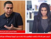 "اكتأبت شوية".. كريم حسن شحاتة يكشف معاناته مع الإصابة بكورونا