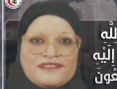 نقابة الأطباء تنعى الشهيدة الدكتورة كوثر نعمان بعد وفاتها بفيروس كورونا