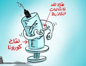 كاريكاتير صحيفة أردنية.. العالم فى حاجة للقاح أخر ضد الشائعات