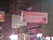 فتاة تعلق لافتة بشارع بالزقازيق لتهنئة لصديقتها بعيد ميلادها.. ورئيس المدينة يرد