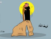 قمة العلا تبرز وحدة الصف العربى فى كاريكاتير كويتى