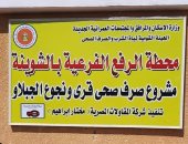 إصلاح انفجار خط الصرف الصحى بقرية الشيخ ركاب فى مدينة قنا