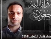 نقابة الأطباء تنعى الدكتور أيمن بيومى بعد وفاته بفيروس كورونا