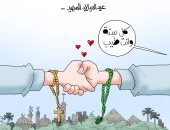 كل عام ومصر بخير مسلمين ومسيحيين في كاريكاتير اليوم السابع