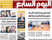 اليوم السابع: الرئيس السيسى يوجه باستمرار بذل أقصى جهد لصون أمن وسلامة الوطن