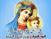 اليوم السابع يهنئ أقباط مصر وكل الكنائس الوطنية بعيد الميلاد المجيد