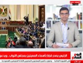 ضمت حازم إمام وحسام غالى.. تفاصيل القائمة الكاملة للمعينين بمجلس النواب.. فيديو