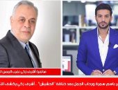 أشرف زكى فى رسالة لـ باسم سمرة ورحاب الجمل:مش هنهد تاريخ مصر عشان خناقة صغيرة