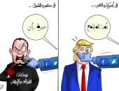 تناقض سياسات السوشيال ميديا بين حظر ترامب وتجاهل الإرهابيين.. فى كاريكاتير "اليوم السابع"