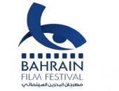 مهرجان البحرين السينمائي ينظم دورته الأولى فى أبريل المقبل