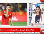 نشرة تليفزيون اليوم السابع.. الزمالك يوافق على رحيل مصطفى محمد 