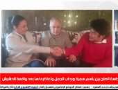 تليفزيون اليوم السابع ينفرد بفيديو جلسة الصلح بين باسم سمرة ورحاب الجمل