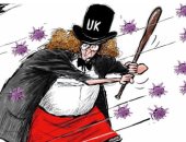 كاريكاتير اليوم.. بريطانيا تحارب كورونا بكل الأساليب