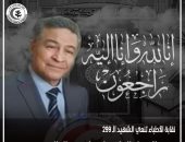 نقابة الأطباء تنعى الدكتور إسحاق عبد العال عميد طب الأزهر سابقاً بعد وفاته بكورونا