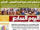 اليوم السابع: وزراء خارجية مصر والأردن وألمانيا وفرنسا يؤكدون حل الدولتين أساس تسوية الصراع الفلسطينى ـ الإسرائيلي