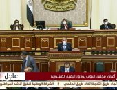 نواب برلمان 2021 المنتخبين بالنظام القائمة يؤدون اليمين الدستورية