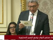 المستشار أحمد سعد الدين يؤدى اليمين الدستورية أمام مجلس النواب