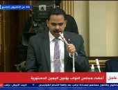 أشرف رشاد يؤدى اليمين الدستورية أمام مجلس النواب